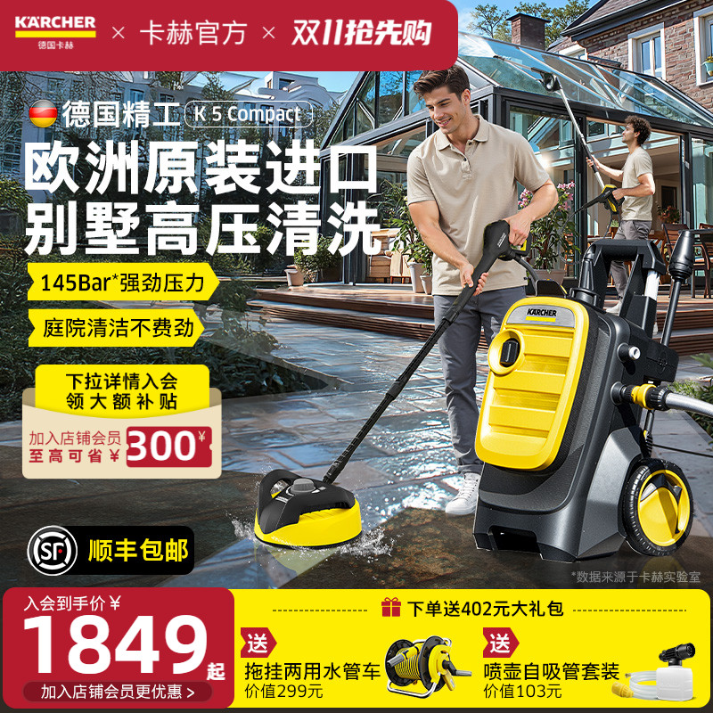 德国卡赫进口庭院高压水枪洗地机