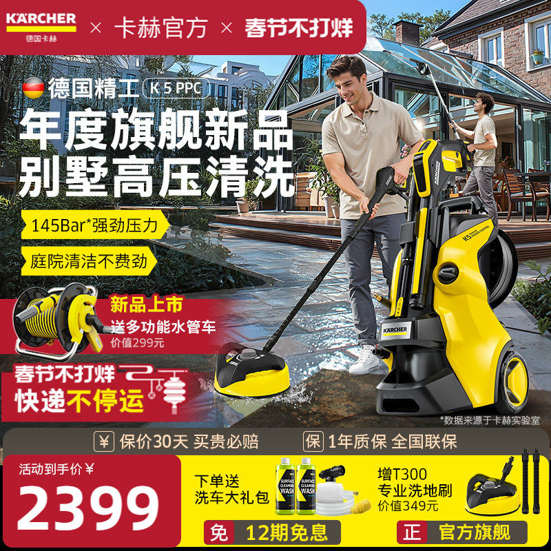 【新品】德国卡赫庭院清洗机别墅洗车机高压水枪强力冲洗地面泵K5