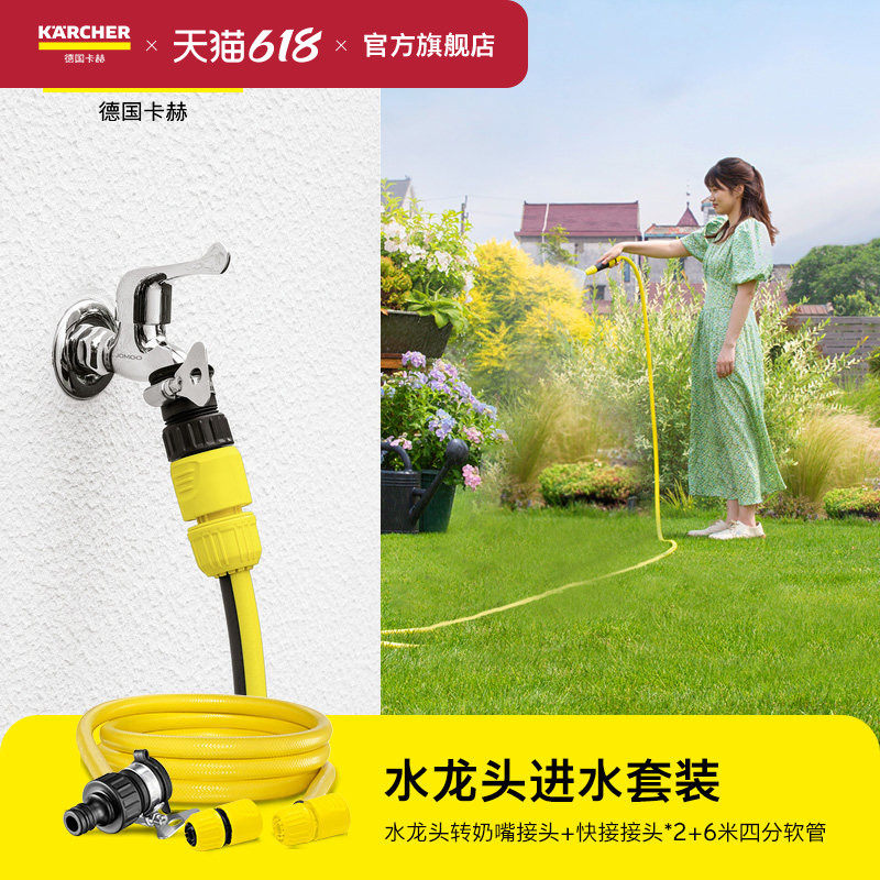 德国卡赫karcher高压清洗机洗车机配件-1.5m自吸水管|6米进水管