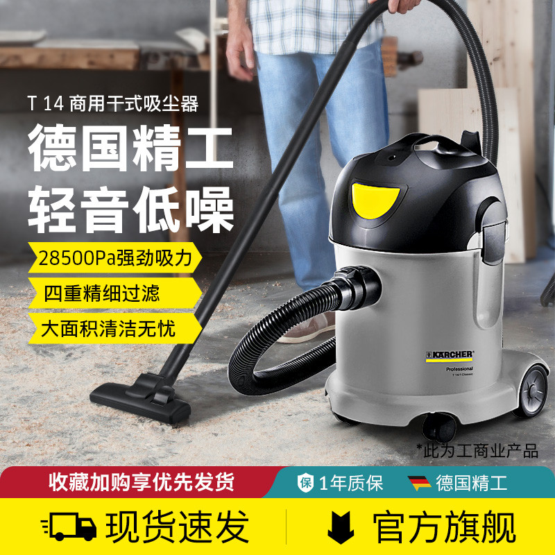 德国卡赫吸尘器大吸力家用美缝地毯专用商用大功率装修工业吸尘机