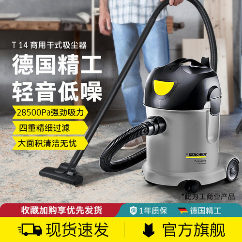 德国卡赫干式吸尘器低噪音