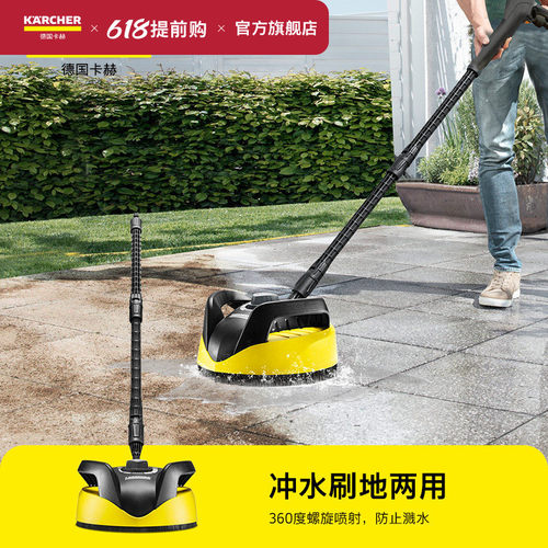 Karcher去青苔强力清洗地面