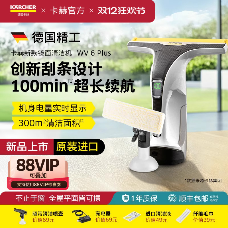德国卡赫擦窗机电动擦玻璃神器新