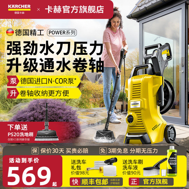 德国卡赫洗车机便携式洗车高压水枪家用水泵大功率庭院清洗机神器