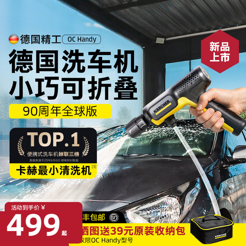 德国卡赫无线洗车水枪小巧可折叠