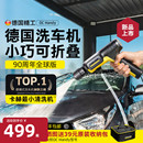 德國卡赫便攜式 強力增壓手持家用洗車高壓水槍 無線洗車機2025新款