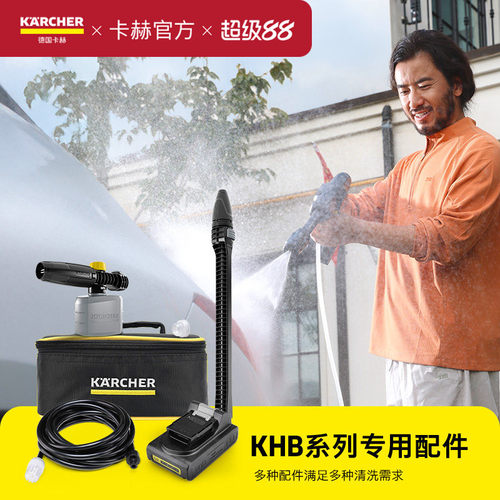 OCHandy+KHB2专用附件