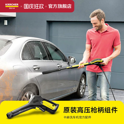 德国卡赫karcher-高压清洗机