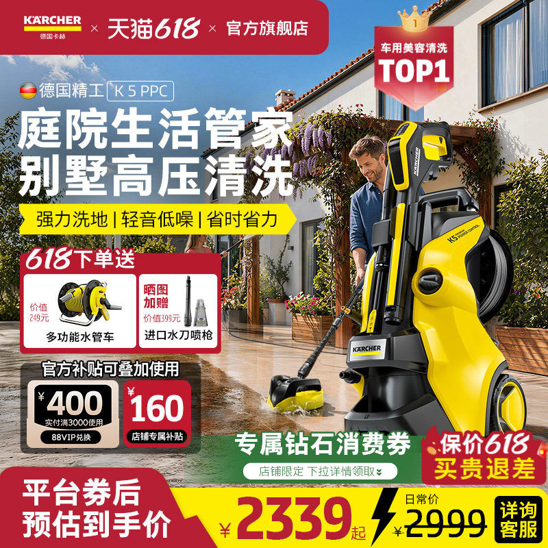 德国卡赫庭院高压水枪洗地机