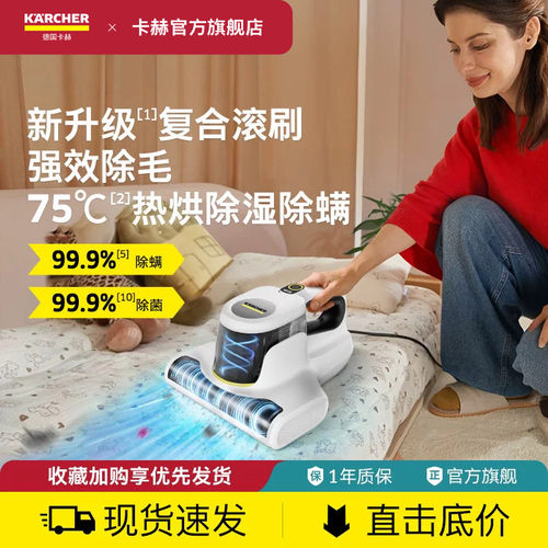 新品德国卡赫小懒阳除螨仪床上吸尘器家用大吸力除螨机紫外线杀菌