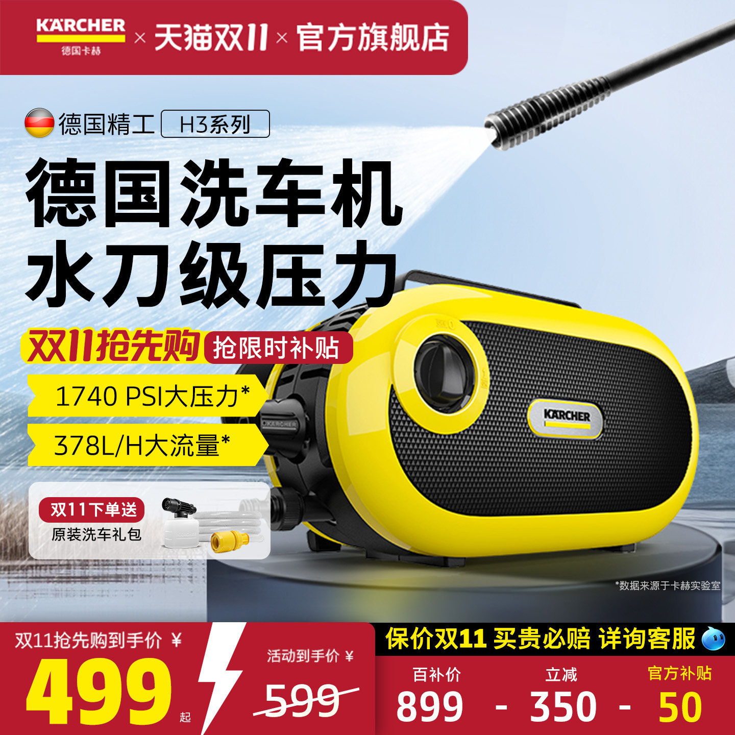 德国卡赫洗车机220V高压家用水枪新款便携式神器清洗大功率金刚H3