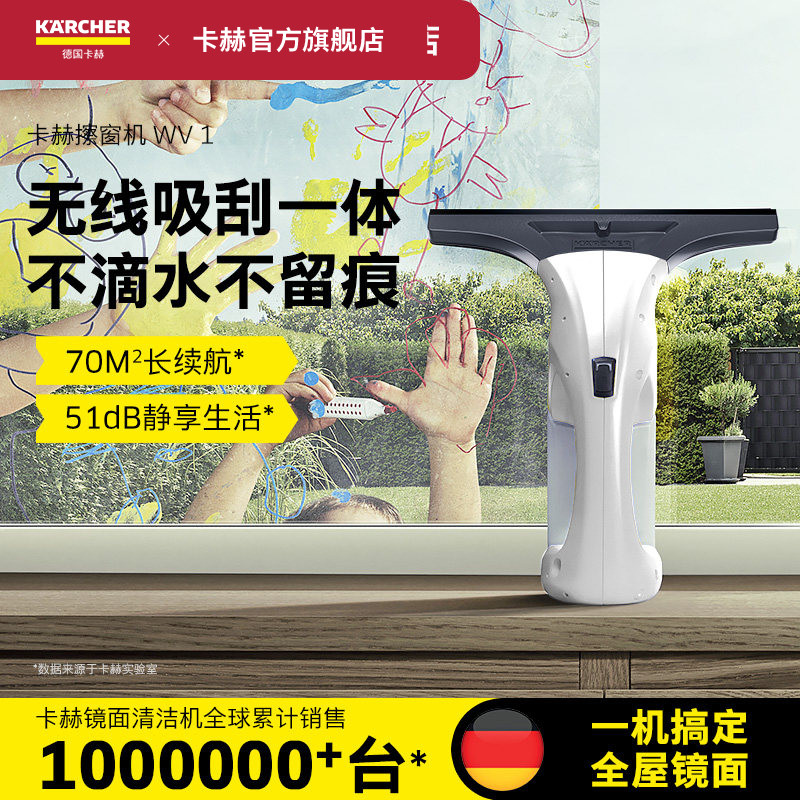 德国卡赫擦窗机器人全屋玻璃镜面图片