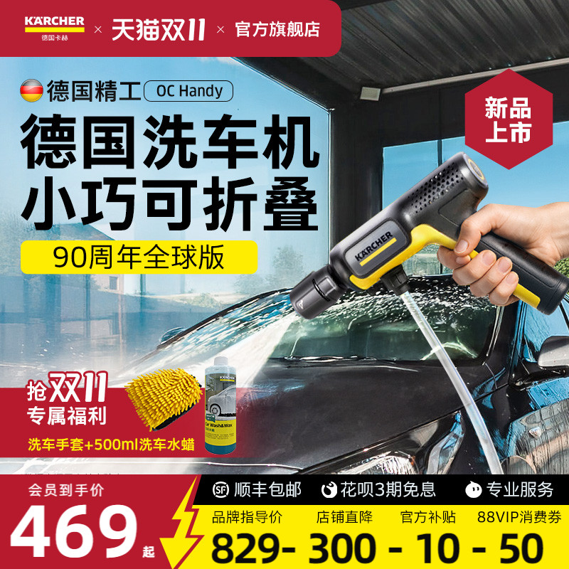德国卡赫无线洗车水枪小巧可折叠
