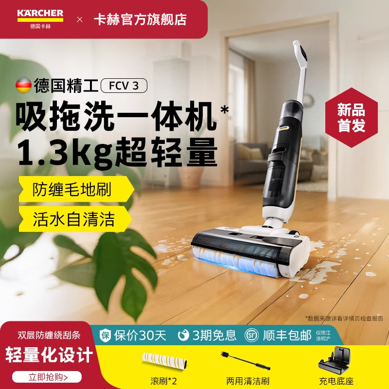 德国卡赫洗地机吸拖一体机家用便携自动清洗吸拖洗三合一