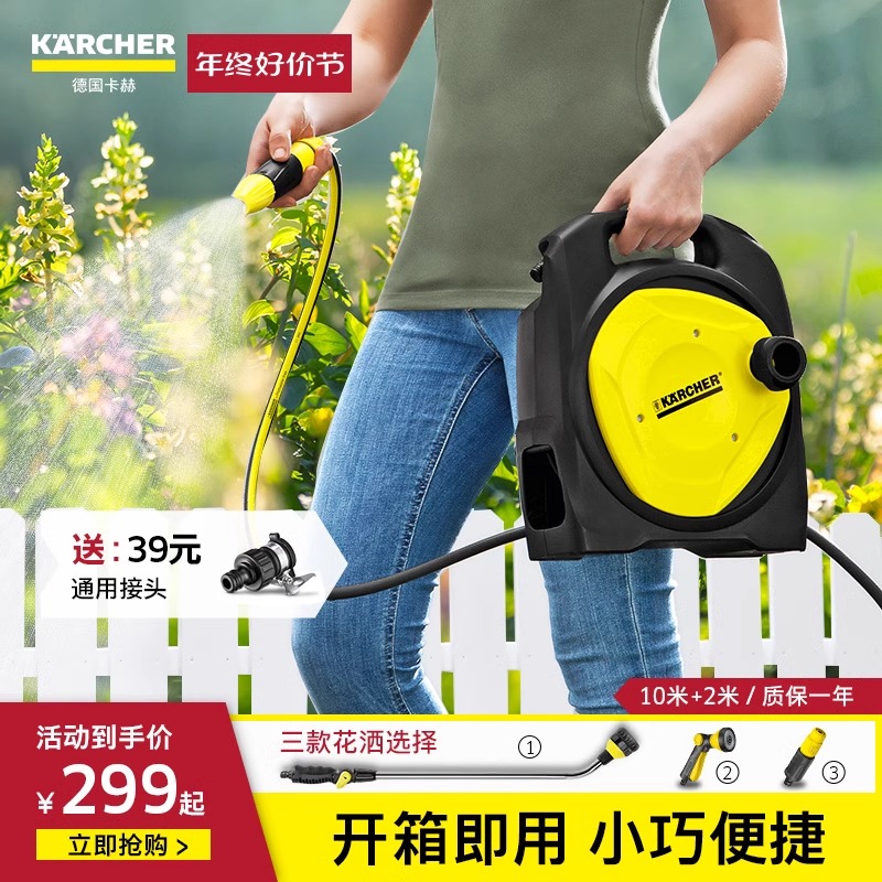 德国卡赫Karcher水管车架套装园艺浇花高压洗车水枪家用软管收纳