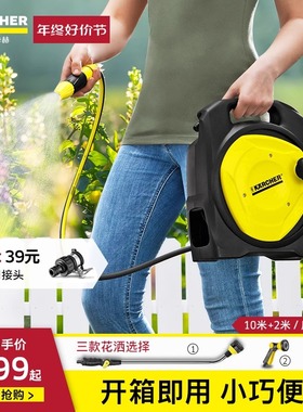 德国卡赫Karcher水管车架套装园艺浇花高压洗车水枪家用软管收纳