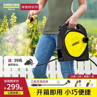 德国卡赫Karcher水管车架套装 园艺浇花高压洗车水枪家用软管收纳