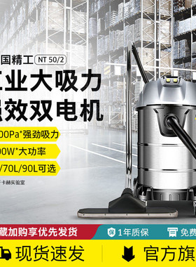 德国Karcher卡赫工业商用吸尘器大功率桶式干湿两用金属尘桶NT50