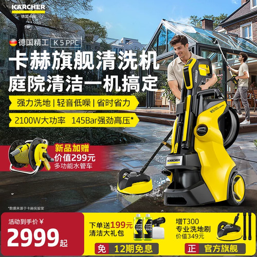 德国卡赫庭院高压水枪洗地机