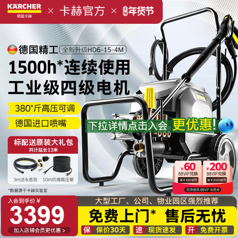 德国卡赫karcher大功率工业洗车机商用高压清洗机水枪水泵HD6/15