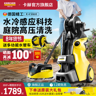 [新品]德国卡赫庭院清洗机高压水枪强力洗地家用大功率洗车机K4S