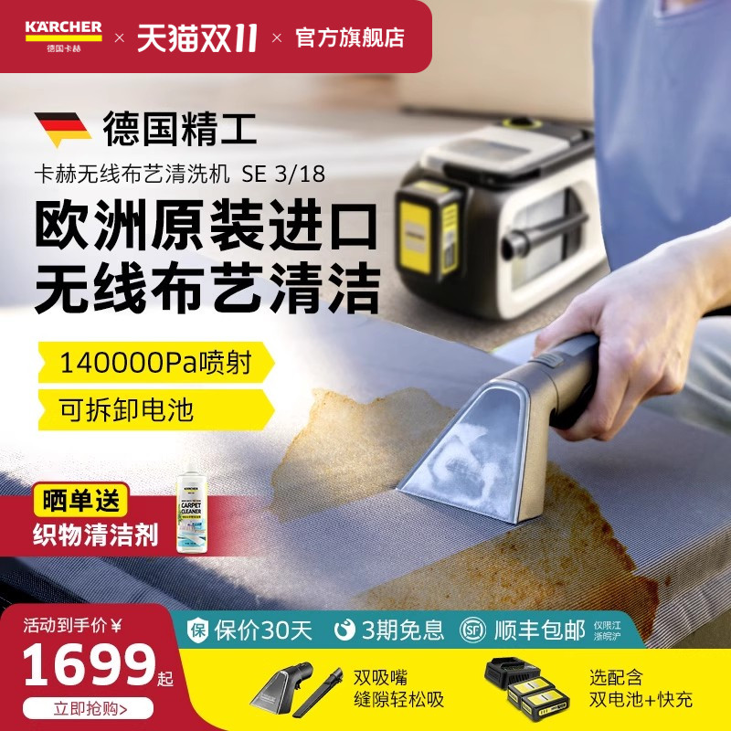 进口新品！无线地毯沙发清洗机