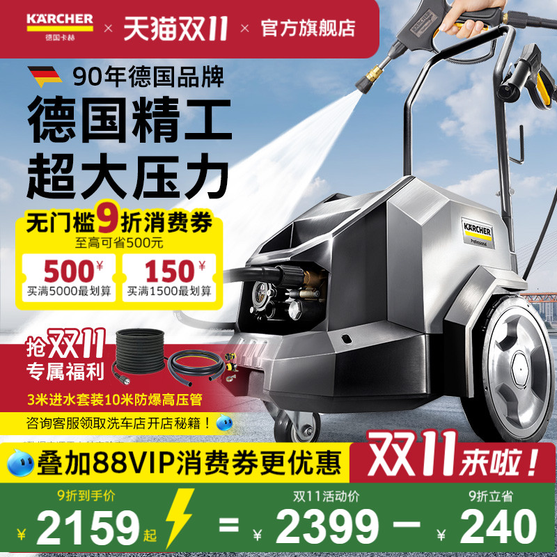 德国卡赫商用洗车机纯铜曲轴泵