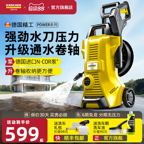 德国洗车机卡赫水泵高压清洗机