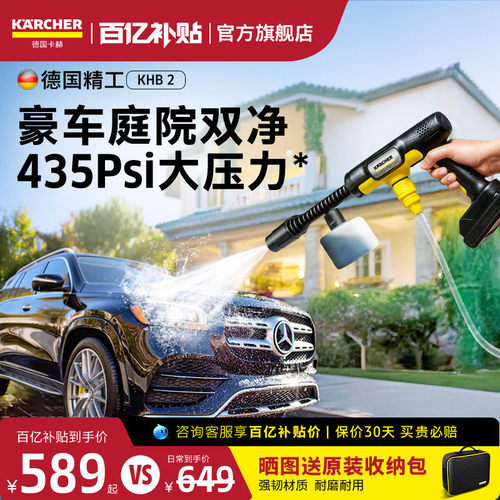 德国精工大流量无线高压清洗机