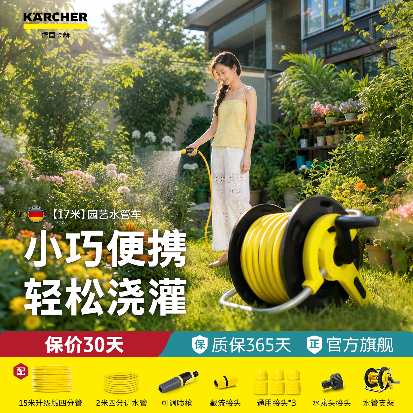 德国卡赫浇花神器洗车水枪浇花水管喷枪套装家用水管车挂墙收纳架 - 实物图