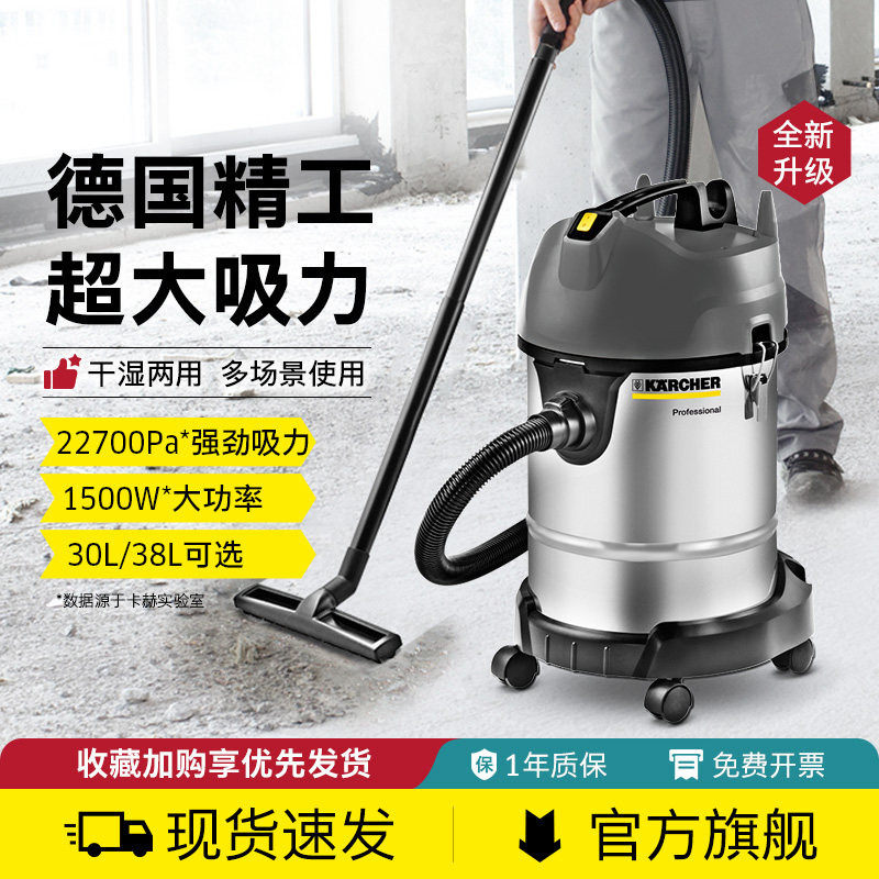 德国卡赫karcher卡赫家用商用工业级吸尘器桶式干湿两用金属尘桶,生活电器,吸尘器,淘宝优惠券,粉丝福利购,淘宝优惠卷