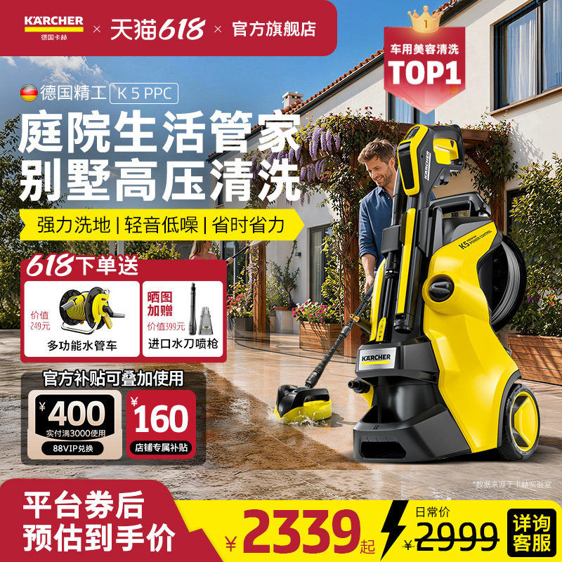 德国卡赫庭院高压水枪洗地机