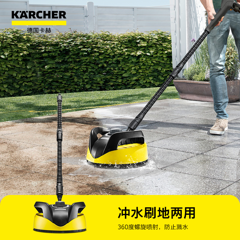 德国卡赫Karcher家用庭院洗地刷清洁去青苔阳台户外去污强力清洗