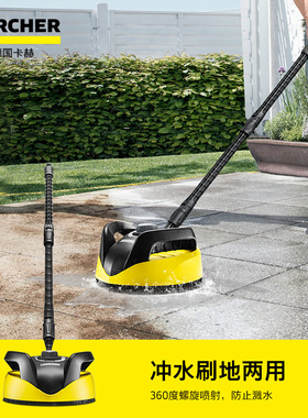 德国卡赫Karcher家用庭院洗地刷清洁去青苔阳台户外去污强力清洗