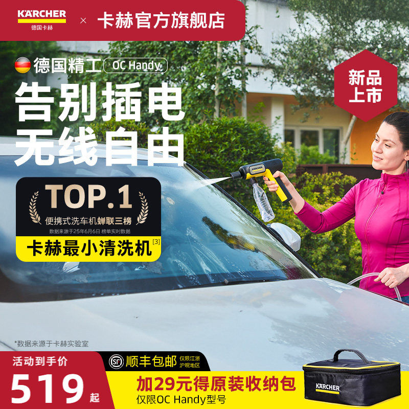 德国卡赫无线洗车机高压水枪家用电动锂电池清洗机强力增压神器,生活电器,庭院/阳台清洗机,淘宝优惠券,粉丝福利购,淘宝优惠卷