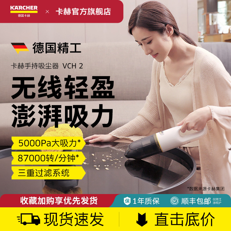 小型手持式车载无线吸尘器