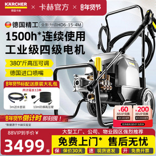 德国卡赫karcher大功率工业洗车机商用高压清洗机水枪水泵HD6/15
