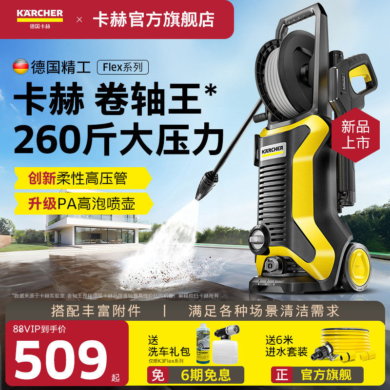 德国卡赫洗车机便携式洗车高压水枪家用水泵大功率庭院清洗机神器