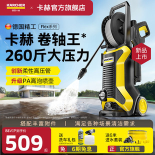 德国卡赫洗车机便携式洗车高压水枪家用水泵大功率庭院清洗机神器