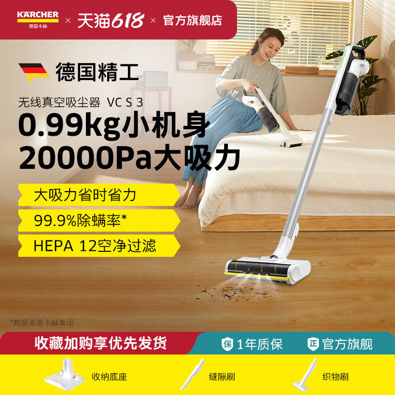 德国卡赫无线真空吸尘器车家两用大吸力除螨除尘吸尘器