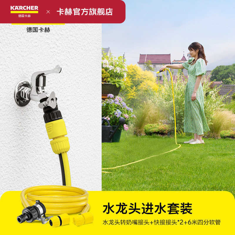 德国卡赫karcher高压清洗机洗车机配件-1.5m自吸水管|6米进水管