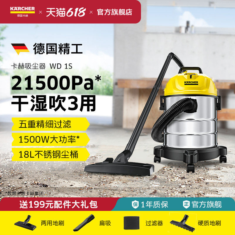 德国卡赫干湿吹三用大功率大吸力家用吸尘器桶式小型强力装修美缝