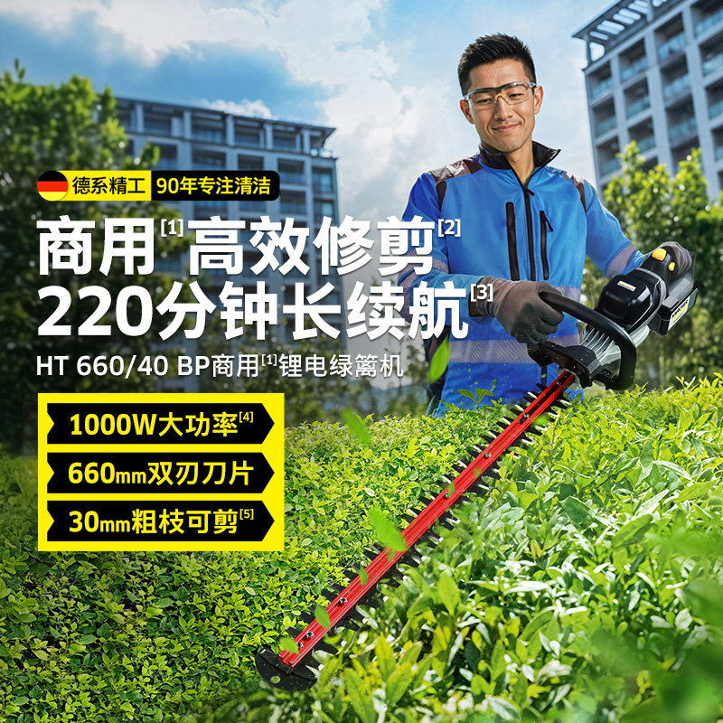 卡赫割草机四冲程背负