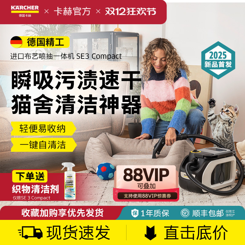 德国原装进口大吸力布艺清洗机