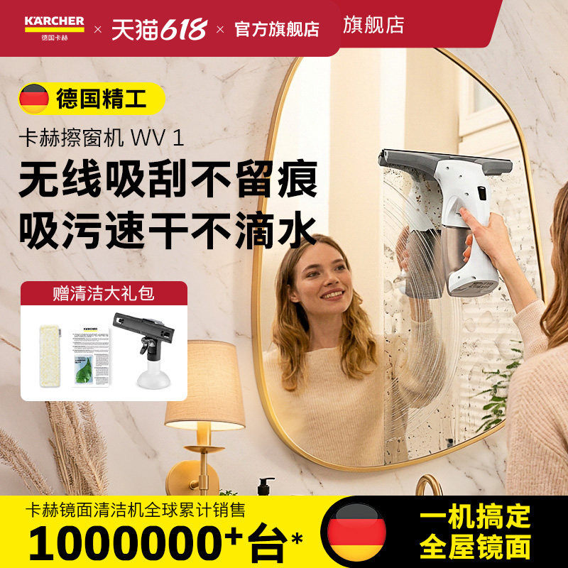 德国卡赫擦窗机器人全屋玻璃镜面