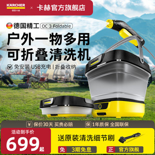 德国卡赫户外无线洗车机家用锂电动高压水枪便携充电式小魔盒 OC3
