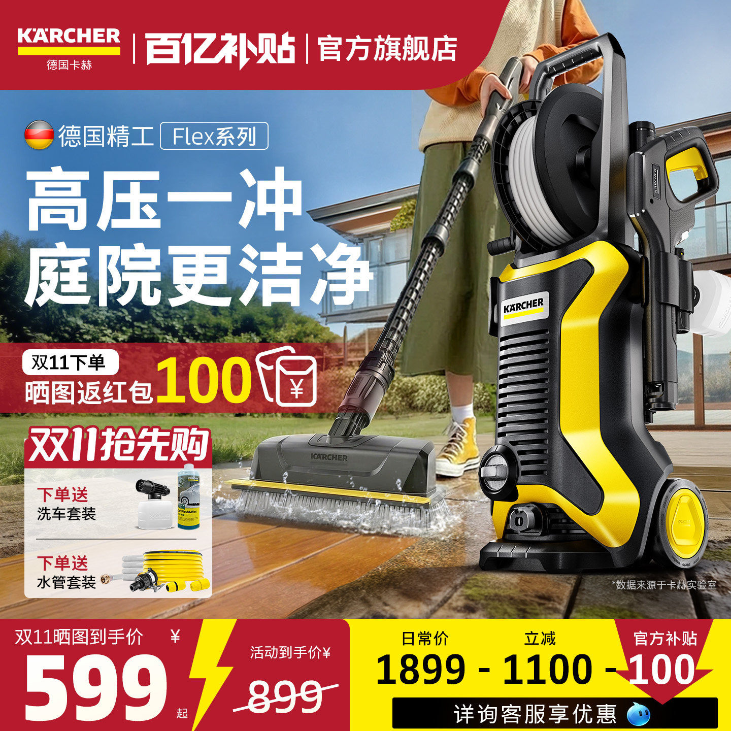 【新品】德国卡赫220v家用洗车机便携式大功率高压水枪强力冲洗泵