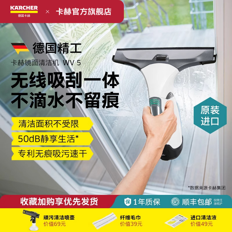 karcher卡赫进口机器人wv5车窗