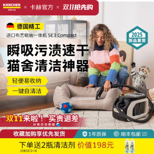 进口德国卡赫家用喷抽一体机洗沙发床垫地毯窗帘清洁机布艺清洗机