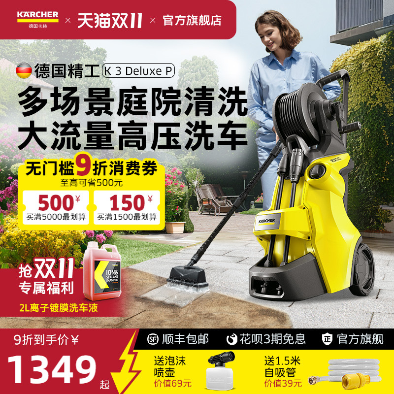 德国高压洗车机卡赫220v